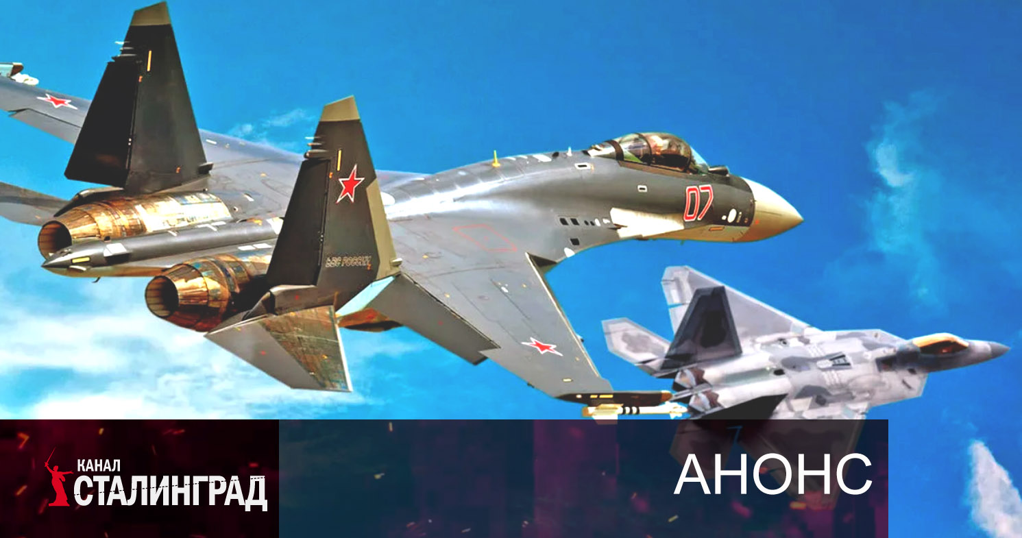 Су-35 против F-35.