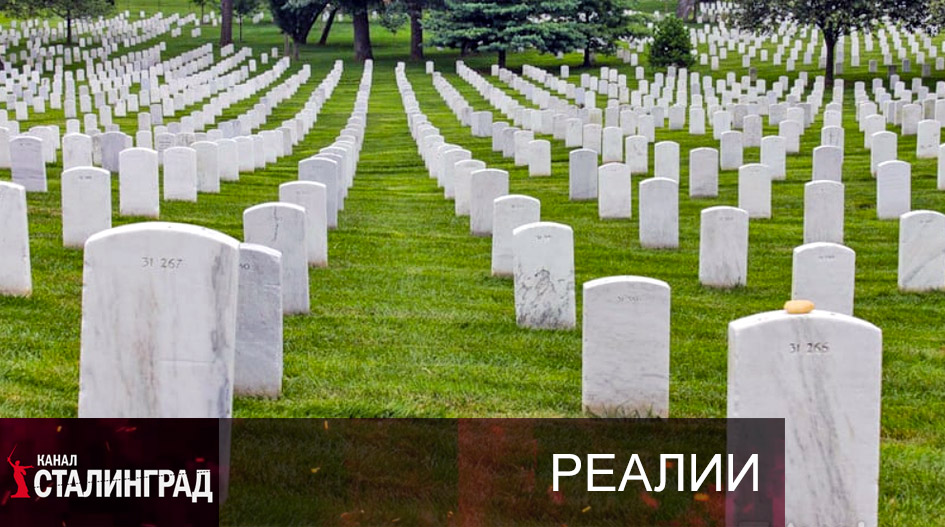 Великий сброс.