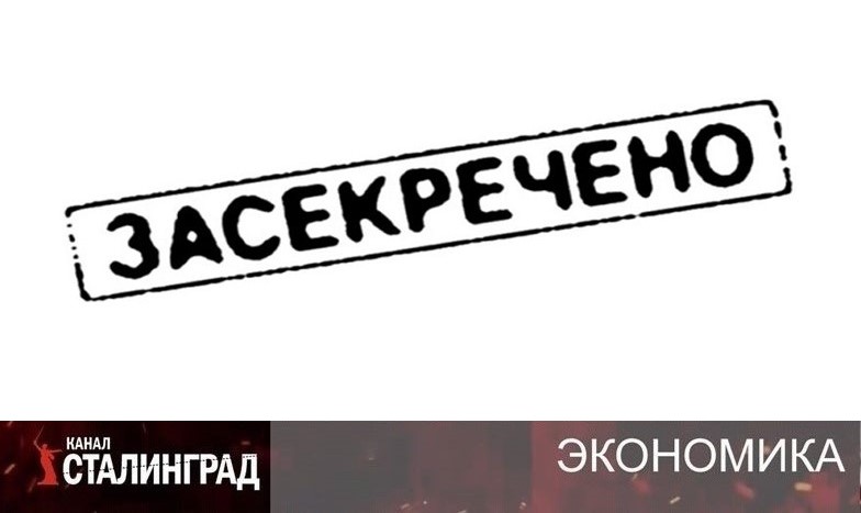 Секретный керосин