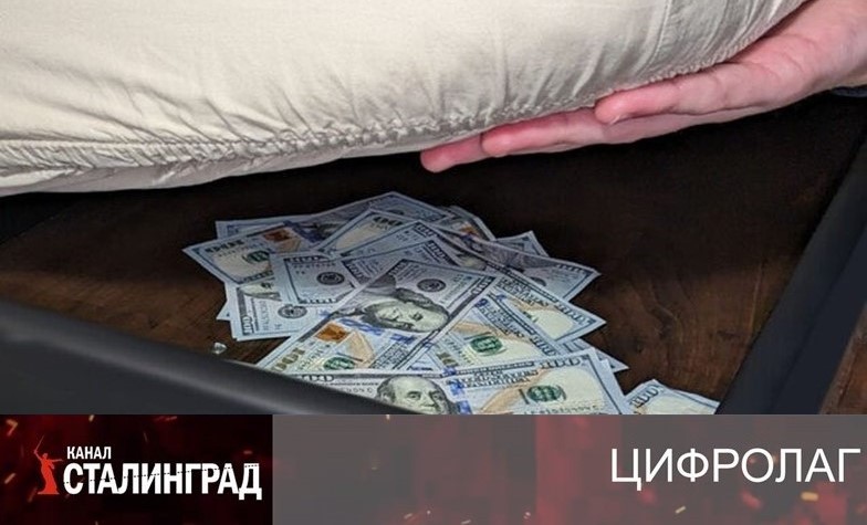 Заначка или инстинкт выживания?