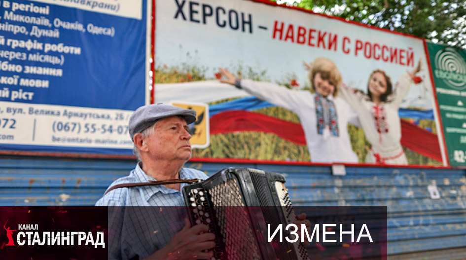 Беглоотступающие.