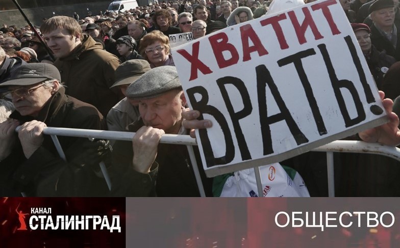 Падёж доверия