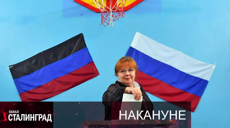 Последний день ДНР.