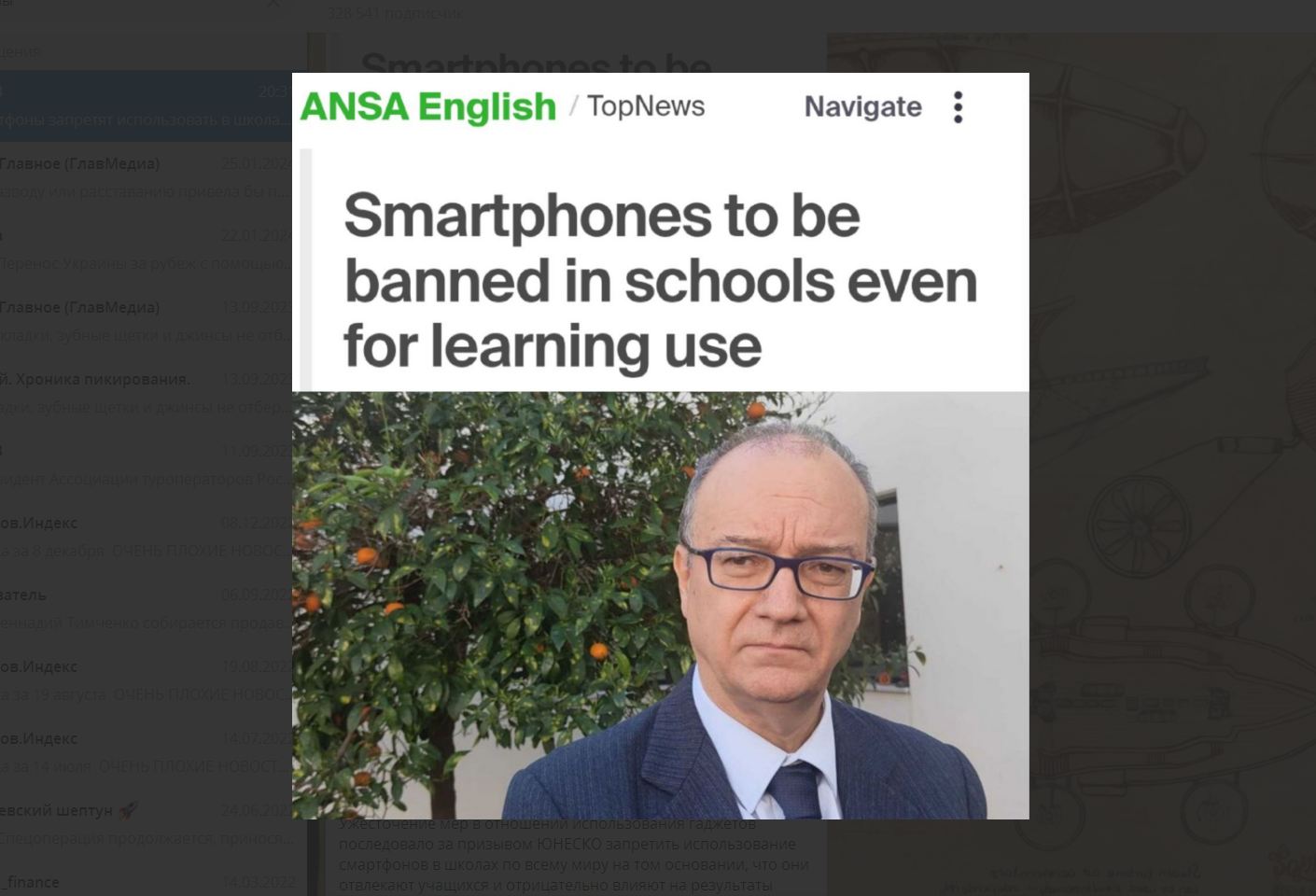 Смартфоны в школах Италии запретят даже для учебных целей.
