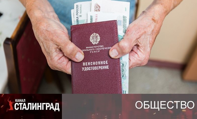 Пенсионная милостыня.
