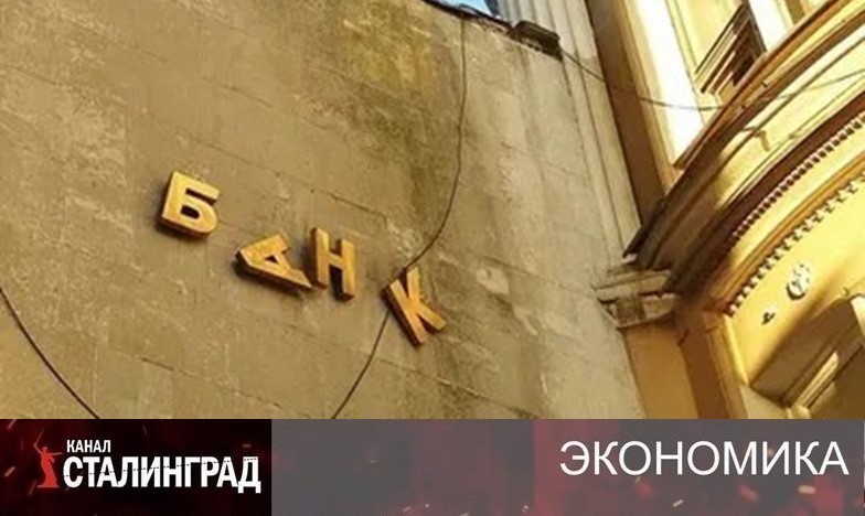 КРИЗИС.Теперь официально.