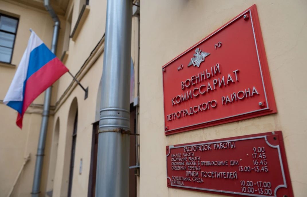В Питере начали вызывать в военкомат при помощи СМС.