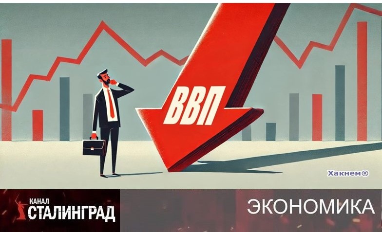 ВВП РФ: аварийная посадка.