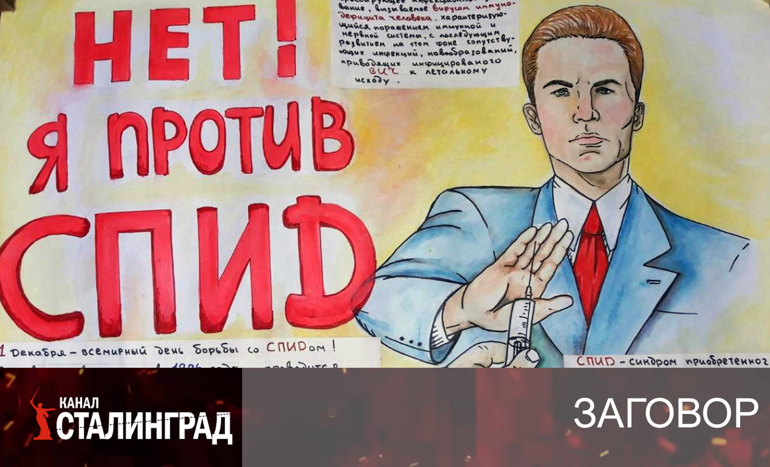 Афера ХХ века.