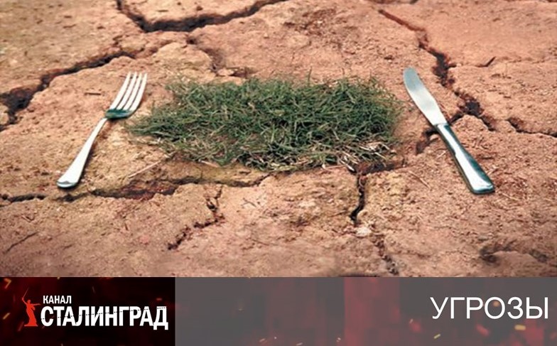 Голод