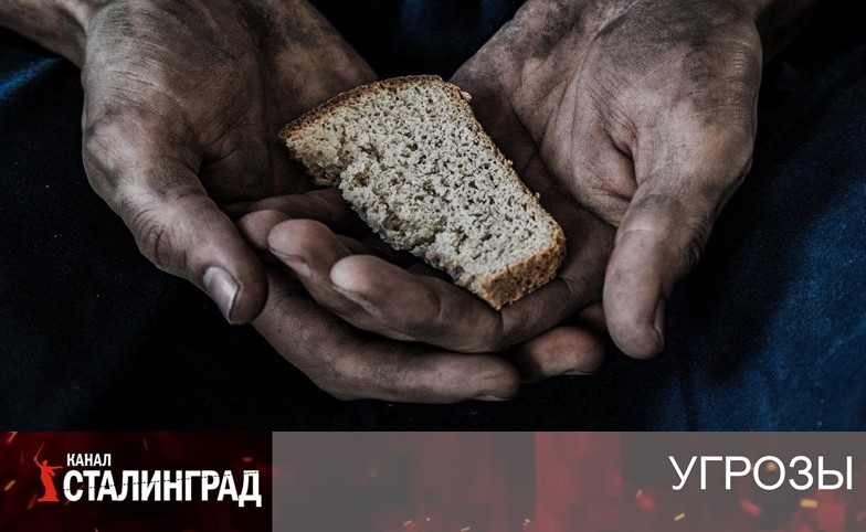 Следующая остановка – голод.