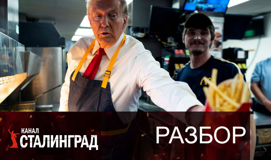 Американский НЭП.