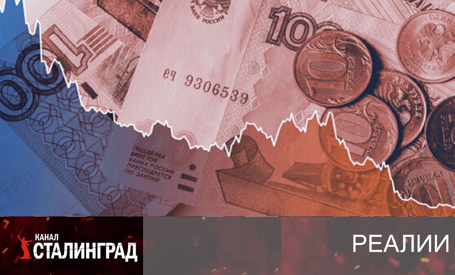 Неплатежи возвращаются.