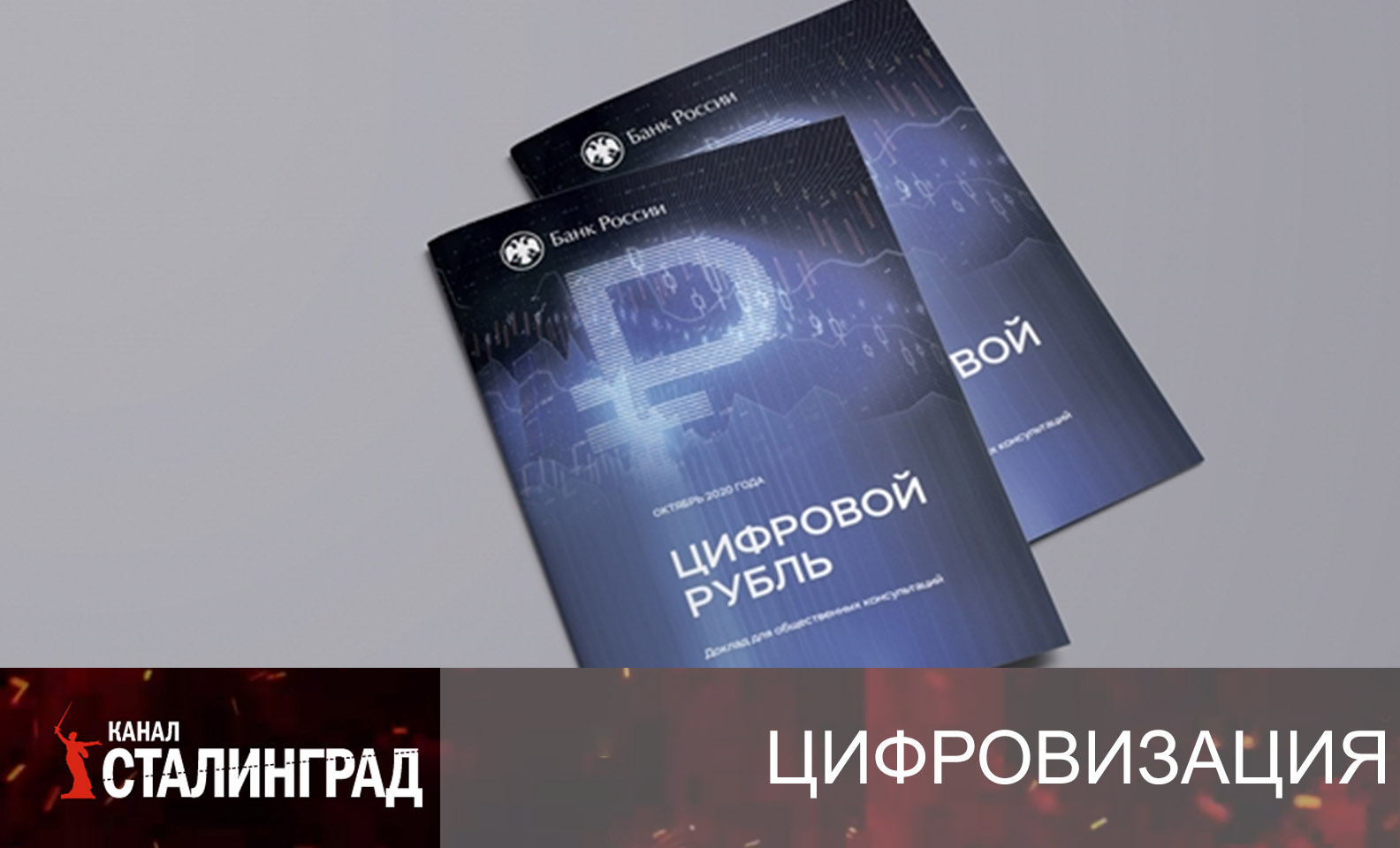 Бомба под страной.