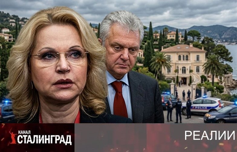 Страдания Голиковой