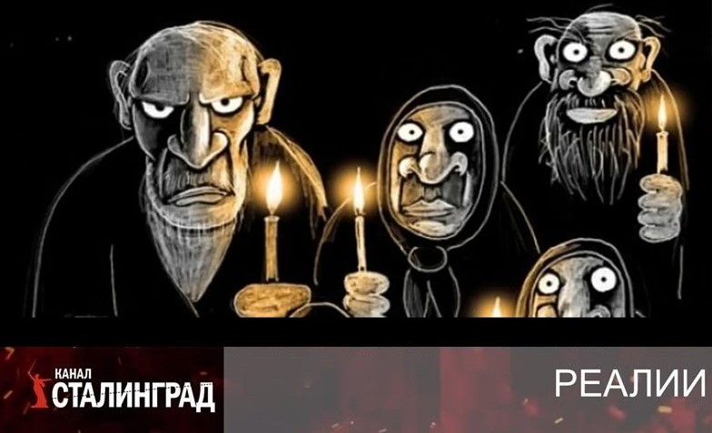 Мракобесие и джаз