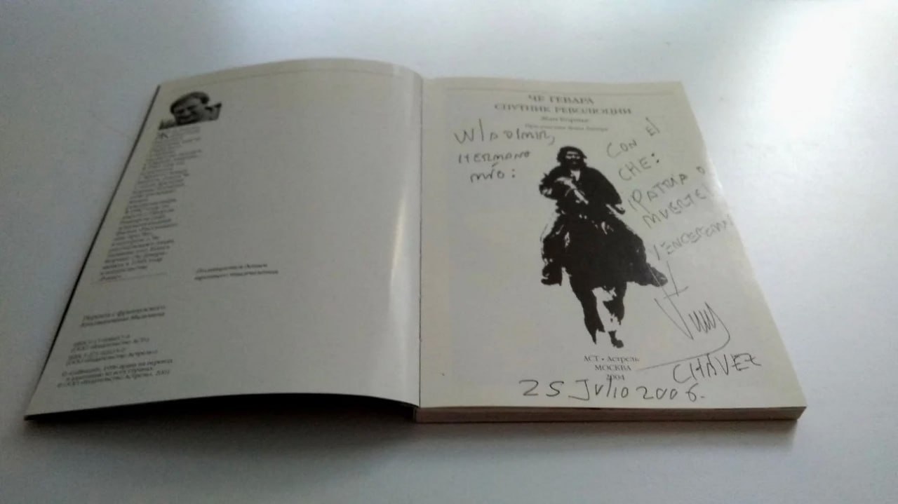 В Москве на аукционе выставили книгу Путина с подписью Чавеса.