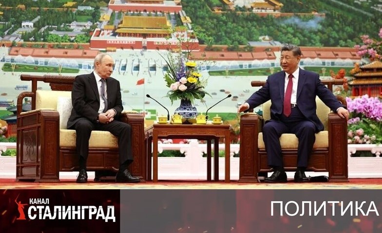 Игра Москвы в китайские ворота.