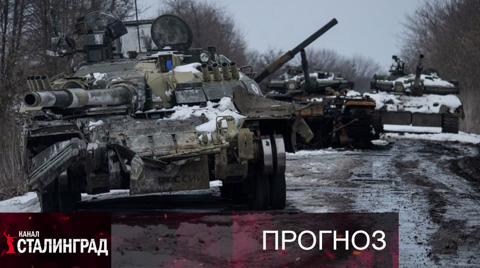 Зимняя кампания.