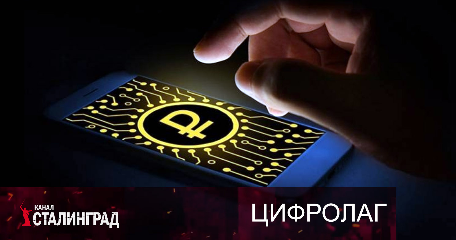 Е-рубль с 1 августа.
