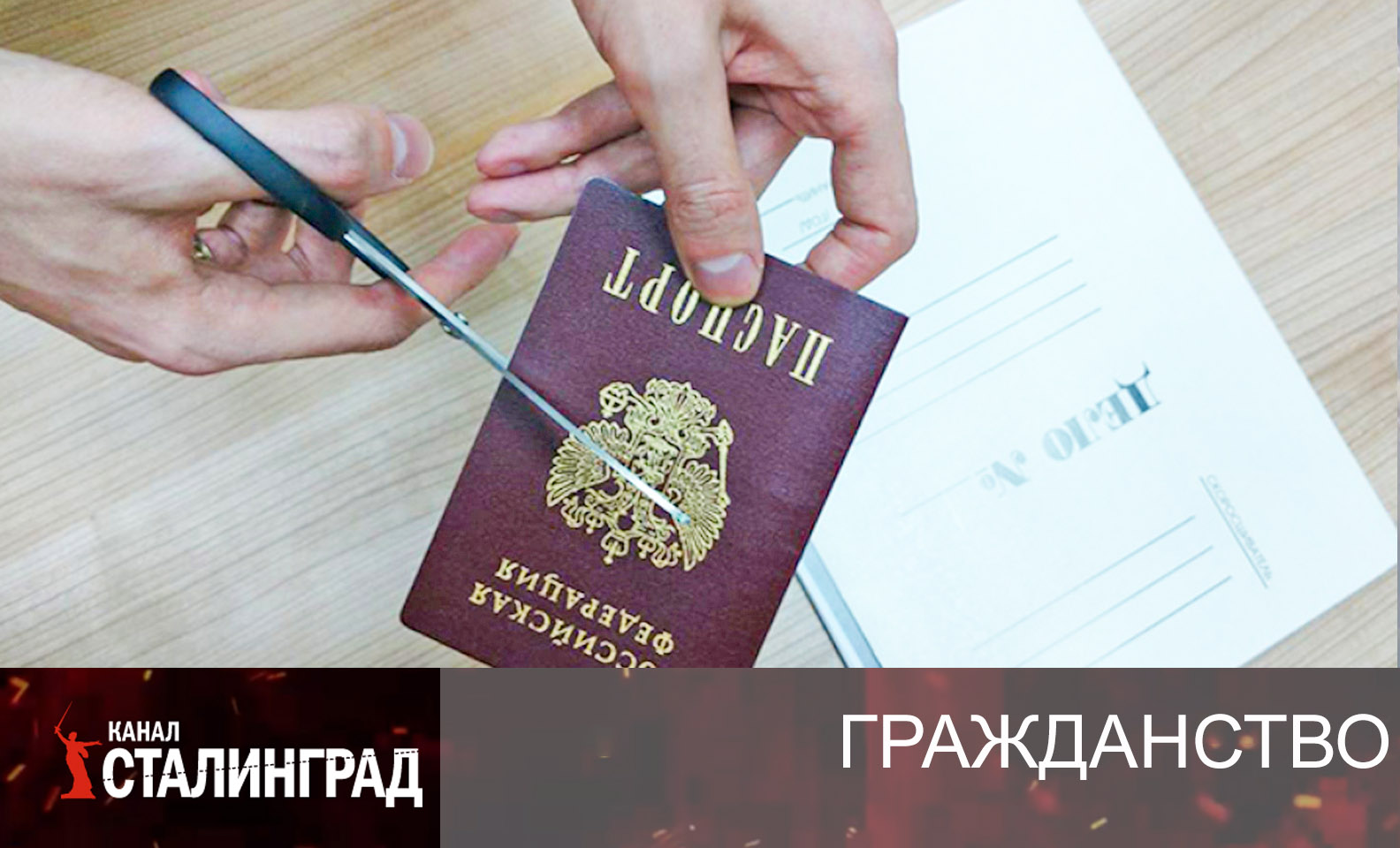 Путь в апатриды.