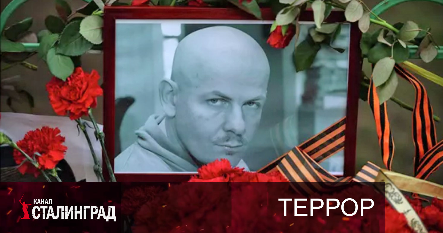 От Бузины до Дугиной.