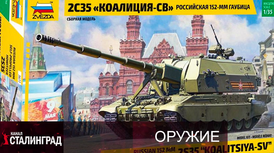 История одной САУ.