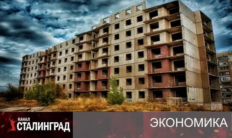 Кредитная асфиксия стройки