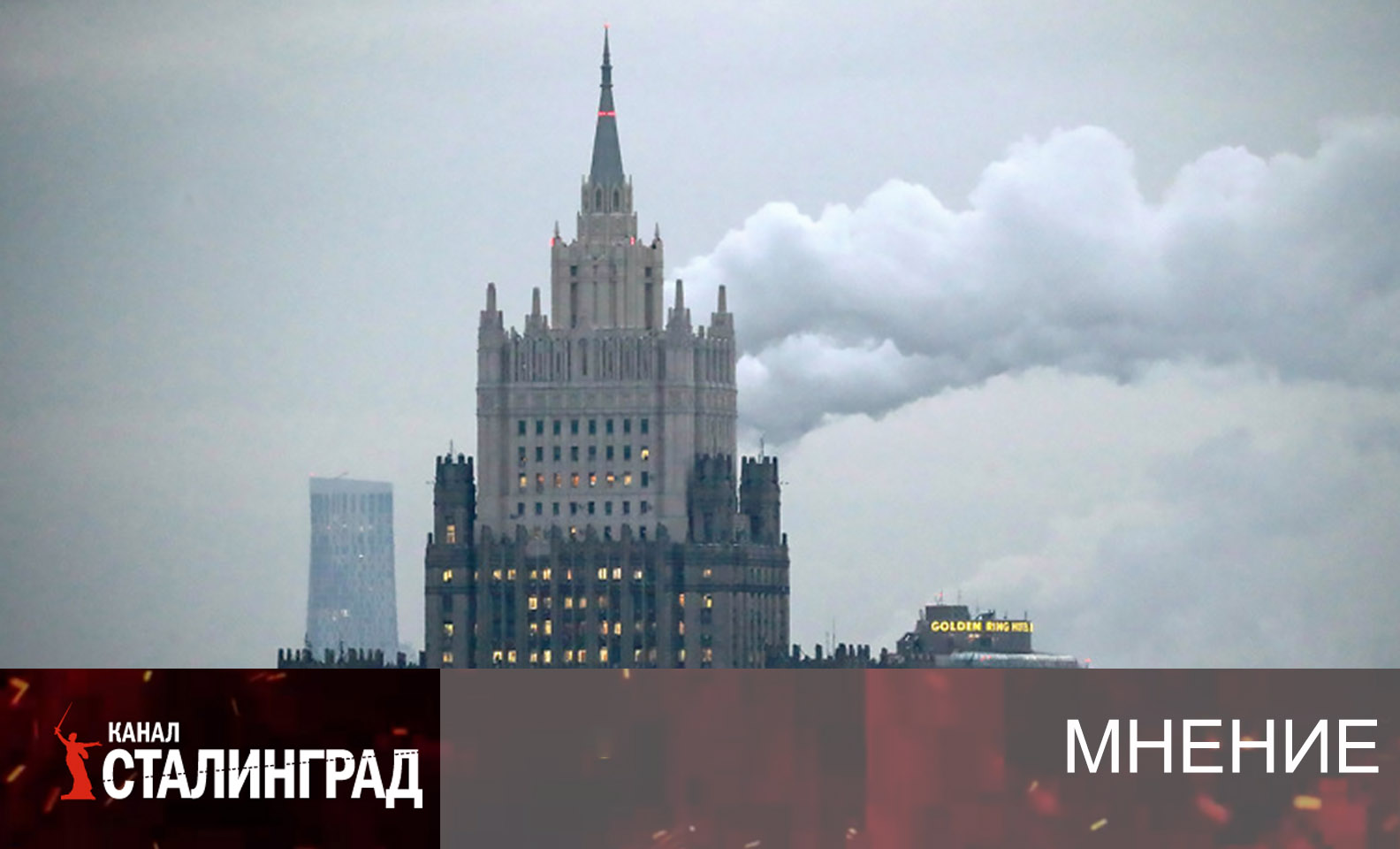 МИД из Зазеркалья.