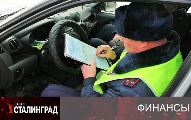 Больше штрафов больших и разных