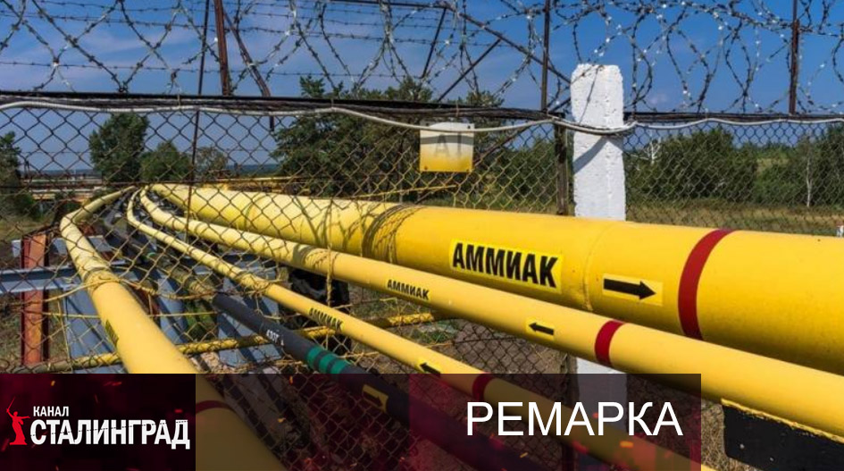 Аммиак Кремля.