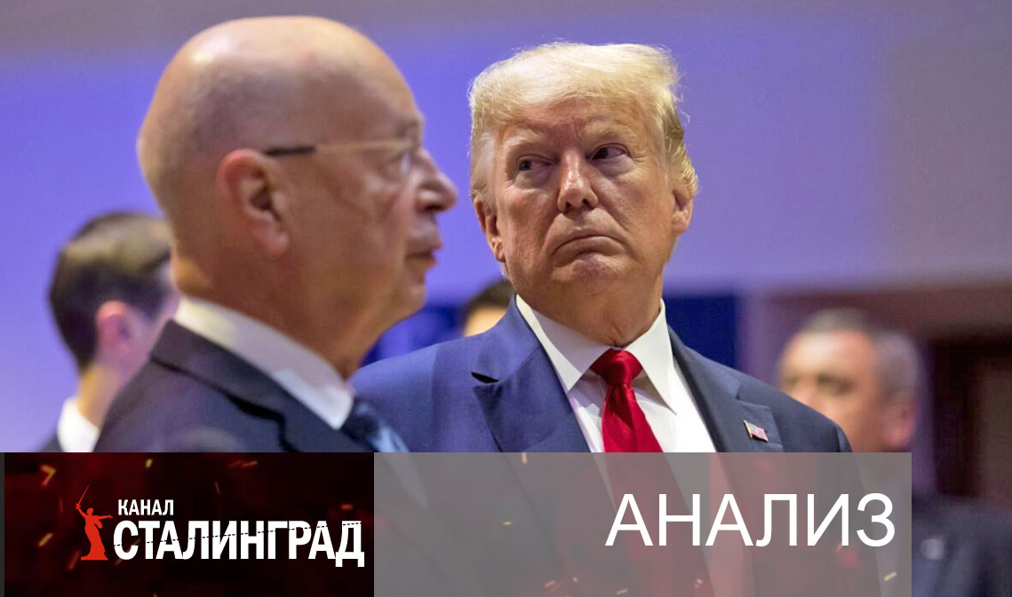 Новый мировой порядок.