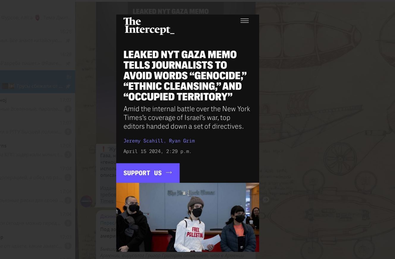 Издание NYT ввело цензуру для своих журналистов в Газе.