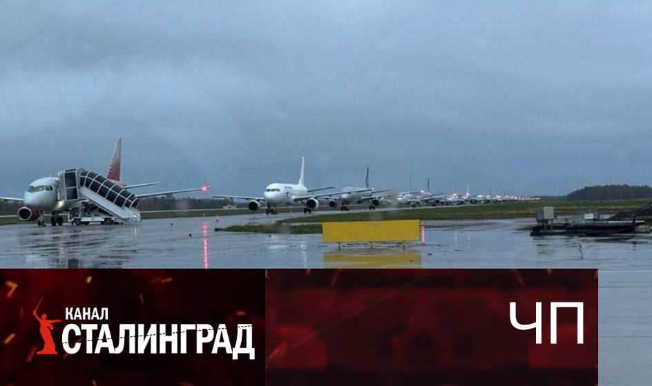Закрытое небо.