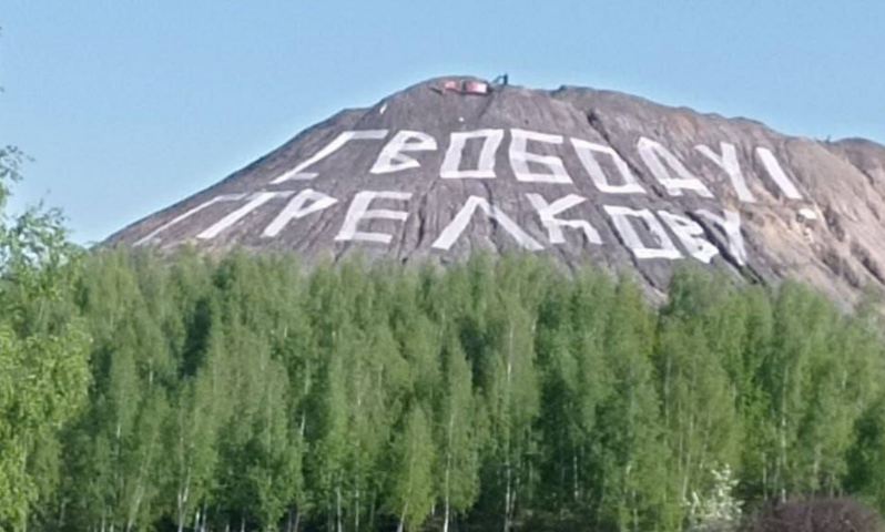 В Тульской обл. на терриконе кто-то написал "Свободу Стрелкову".