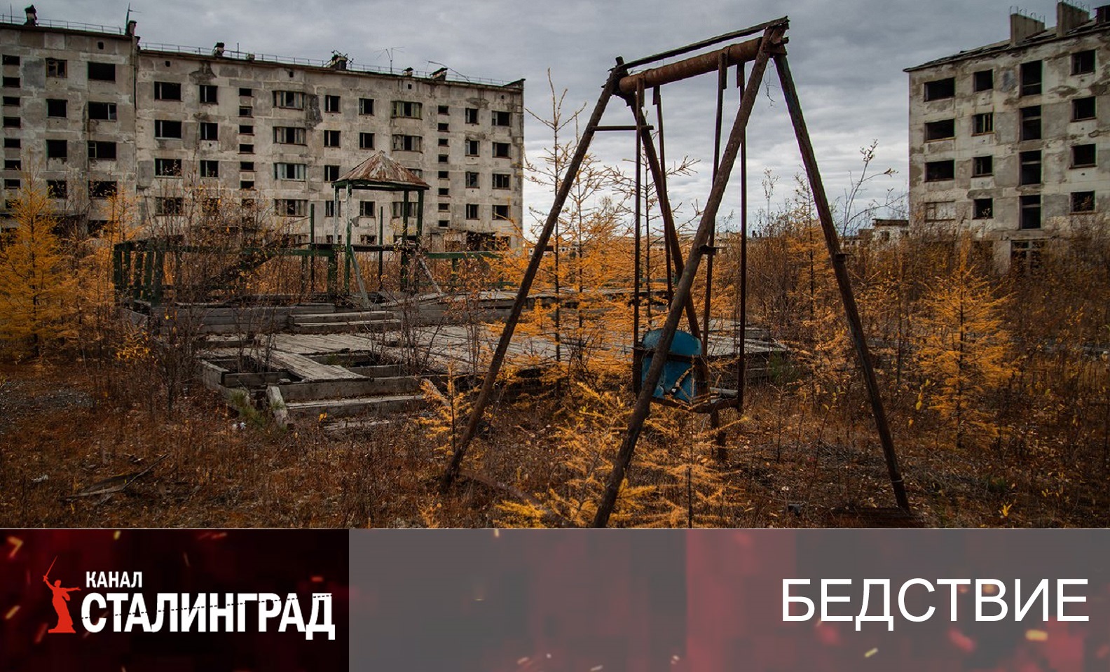 Урочище и погост.