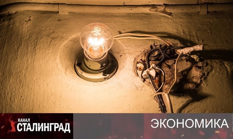 МИНУС ГОЭЛРО