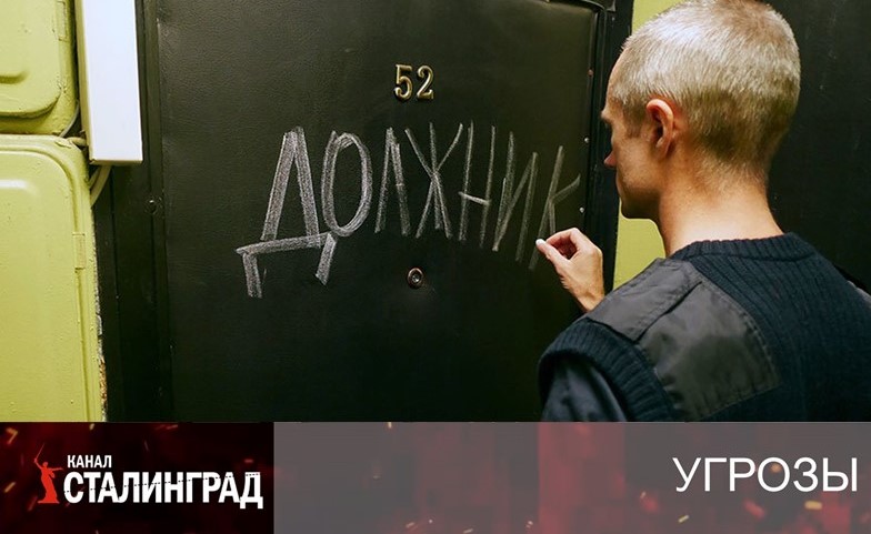 Охотники за долгами