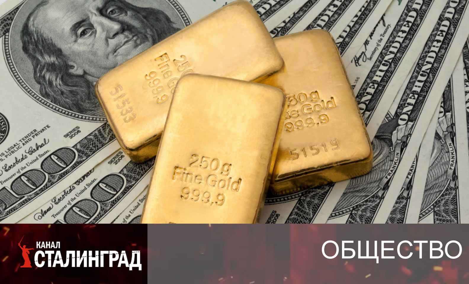 Сдавайте валюту!