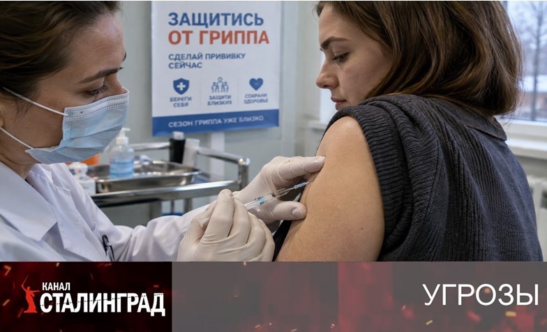 Борьба с гриппом или большой гешефт?