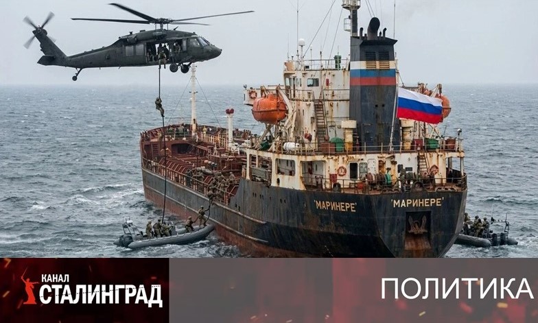Американские каперы и путинские лузеры.