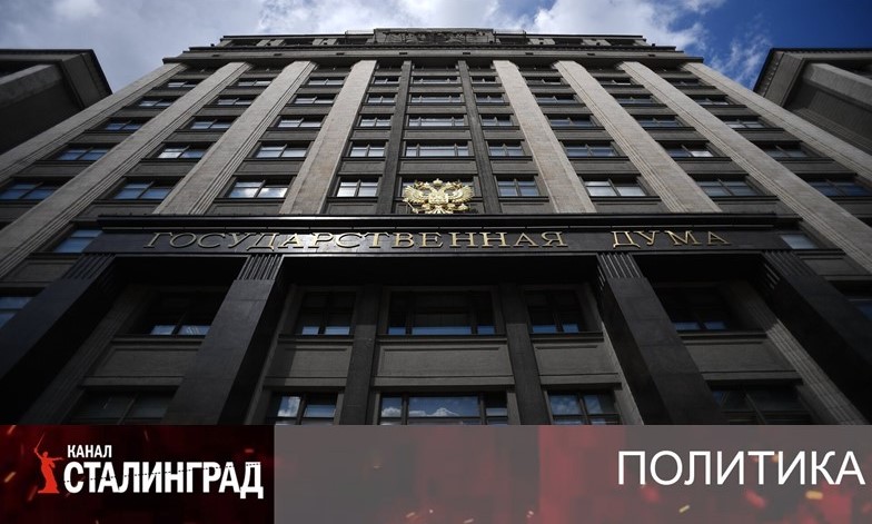 Госдума: посторонним вход воспрещен