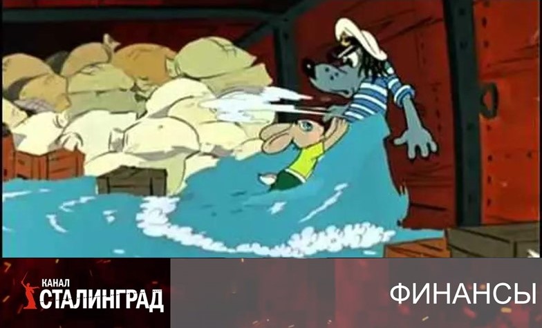 Фонд затыкания дыр.