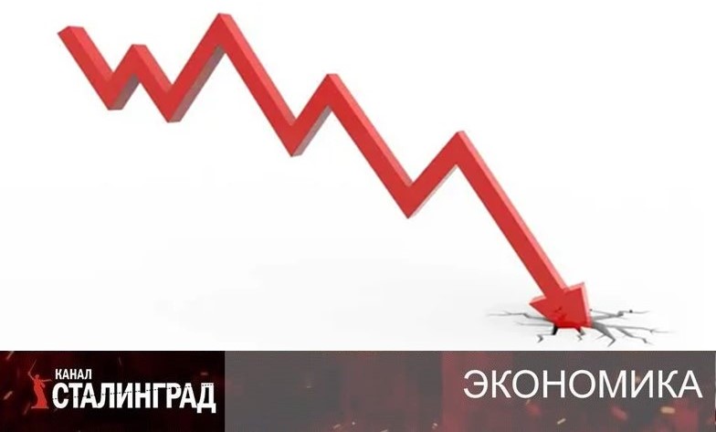 Все стабильно: падаем.
