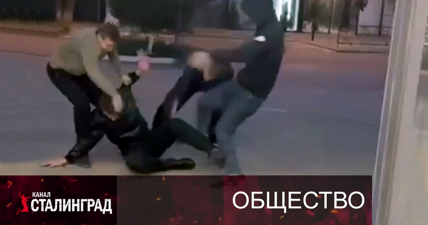 Злоба в Волгограде.