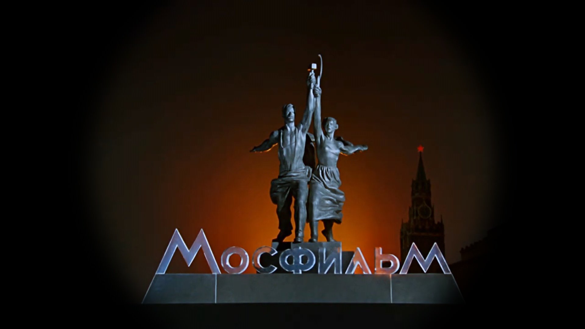 Мосфильм тайно зарабатывает со снятых с баланса фильмов.