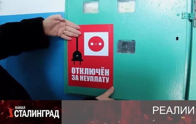 Вырубай!