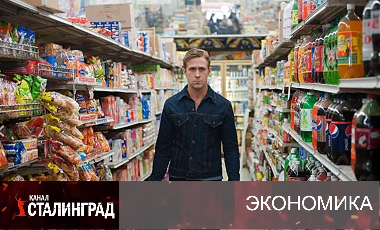 Как жить-то будете?