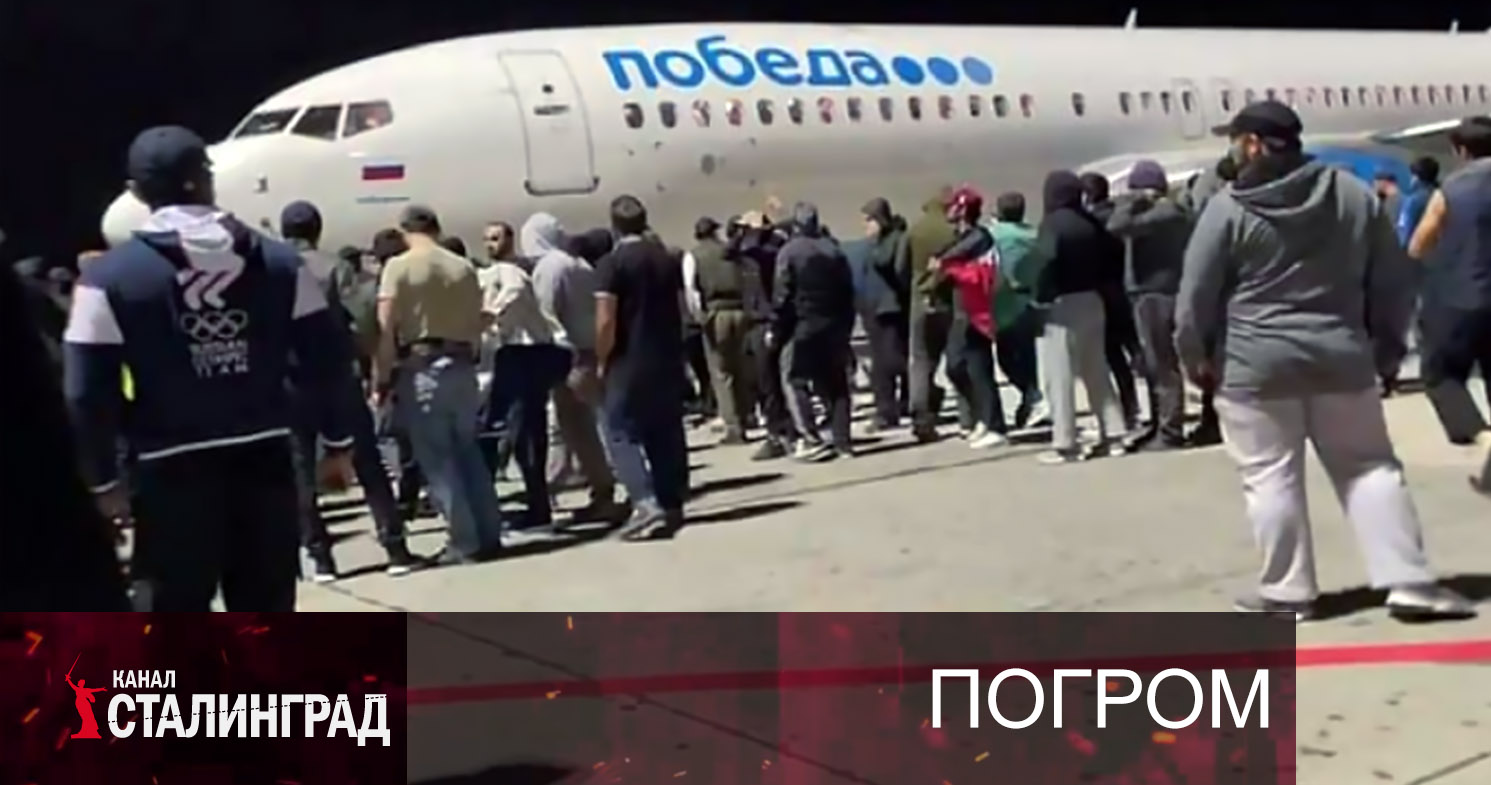Аэропорт.