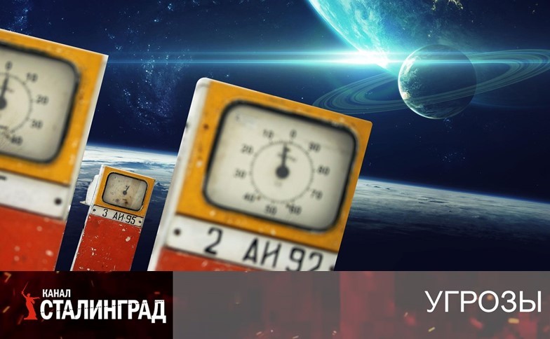Бензиновый триггер